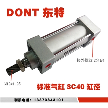 东特SC可调行程气缸 SC40